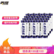 leise 雷摄 充电电池5号2700毫安大容量镍氢充电电池(二十节)适用:KTV麦克风/玩具/鼠标键盘（无充电器）