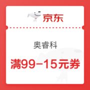 京东 奥睿科 硬盘盒/扩展坞/插座/充电器/数据线通用券