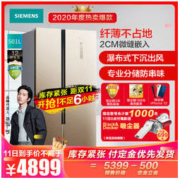SIEMENS 西门子 KX50NA30TI 对开门冰箱 501L 浅金色