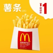 天猫U先：麦当劳 薯条（小) 单次券