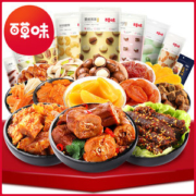 第二件1.9元 百草味 零食大礼包