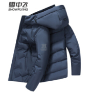 雪中飞 男装  短款连帽羽绒服