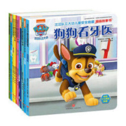 《汪汪队儿童安全救援系列》（10册）