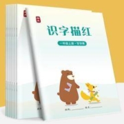 棠帛 学生铅笔描红本 1本装