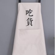 防水防油！ 优丽尚 挂脖款防水围裙 吃货/厨神款