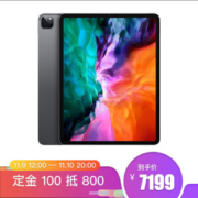 苹果 2020款iPad Pro 12.9英寸 128G