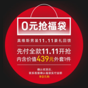 11日0点、双11预告：真维斯 JE-94-121/DM/601 外套福袋