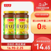 中华老字号 老恒和 原味黄豆酱 365g*2瓶*2件