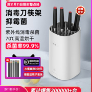 老板旗下高端品牌 火鸡 紫外线烘干消毒刀筷架 筷子不发霉