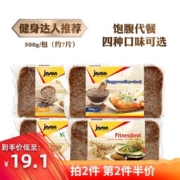 临期清仓 德国 捷森 全黑麦面包 500g 约7片 0糖低脂 饱腹不胖
