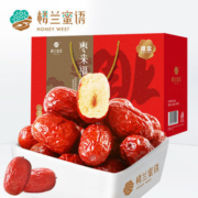 22点：楼兰蜜语 新疆若羌 灰枣 2500g
