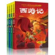 慢津贴：儿童版 四大名著 全套小学生注音版
