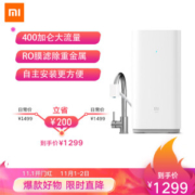 MI 小米 厨上式净水器 增强版（400G）