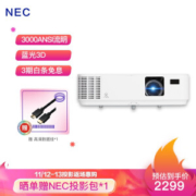 京东PLUS会员： NEC 日电 NP-CD1100X 办公投影仪