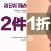 唐狮官方旗舰店 双十一返场
