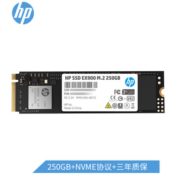 HP 惠普 EX900 固态硬盘 250GB M.2接口(NVMe协议) 3D TLC