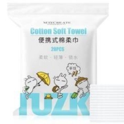 健美创研 兔斯基联名款 一次性洗脸巾 20片