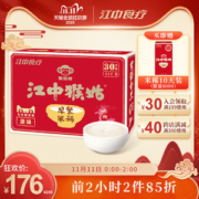 江中 原味猴姑早餐米稀 900g礼盒装 30天分量