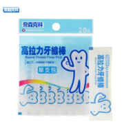 Naisen Caring 奈森克林 高拉力牙线棒 20支 *25件