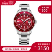 海鸥 Seagull 海洋之星-中国心 男深度潜水自动机械表