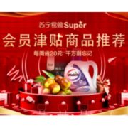 SUPER会员、移动端：苏宁易购 2元、5元任性付支付券
