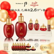 韩国 whoo/后 津率享 红华凝香 抗衰老 6件套礼盒