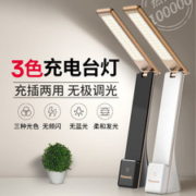 日本 松下 致稳系列 led护眼台灯 充插两用