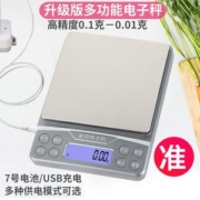 泽扬 家用厨房高精度电子秤