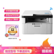9日0点： 9日0点：Lenovo 联想 M7206W 无线黑白激光一体机