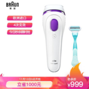 BRAUN 博朗 Silk-expert BD-3001 脉冲光脱毛器