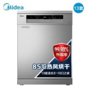 10日22点！ Midea 美的 WQP12-W5201N-CN-R（JV13） 洗碗机 13套 2799元包邮（12期白条免息）