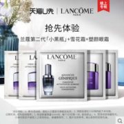 某猫U先！ LANCOME 兰蔻 体验装 小黑瓶1ml*1+雪花霜1.5ml*2+塑颜眼霜1ml*2 14.9元包邮