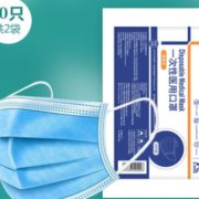 医用标准！ 御菲康媛 医用口罩医疗一次性口罩 10只