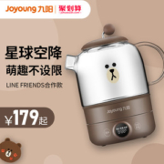 联名定制款 九阳 line全自动养生壶 800ml