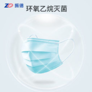 ZHENDE 振德 一次性医用外科口罩 50只