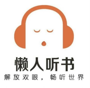 懒人畅听logo图片