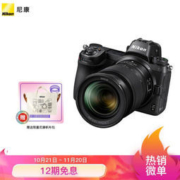 Nikon 尼康 Z 6 全画幅微单相机 微单套机（24-70mm f/4 微单镜头）
