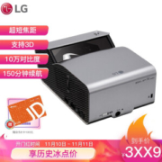 LG PH450UG-GL 短焦投影机