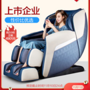 荣泰 RT5860 零重力太空舱按摩仪