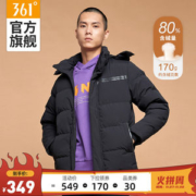 361度 2020秋季新款 150克充绒 男中厚连帽短款羽绒服
