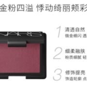 百亿补贴！ NARS 纳斯 腮红 #Seduction 4.8g