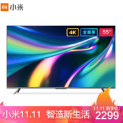 小米 红米X55 4K智能电视 支持动态补偿技术