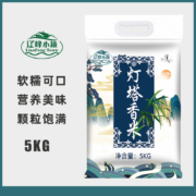 灯塔市特产，地理标志：5kg 辽峰小镇 灯塔香米