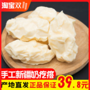 新疆手工奶酪棒 无添加奶疙瘩 400g