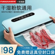 福玛顿 真空封口机 塑封保鲜机