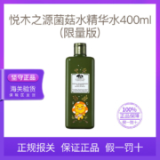 单买好价！ORIGINS 悦木之源 灵芝焕能精华水 菌菇水 Kakao Friends限量版 400ml