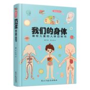 《我们的身体》民主与建设出版社 9.8元包邮（需用券）