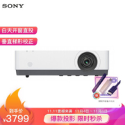 京东PLUS会员： SONY VPL-EX450 投影仪 XGA分辨率 3600流明