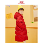 大额神券：高梵  儿童连帽长款加厚羽绒服