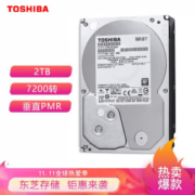 TOSHIBA 东芝 DT01ACA200 7200转 64M SATA3 机械硬盘 2TB